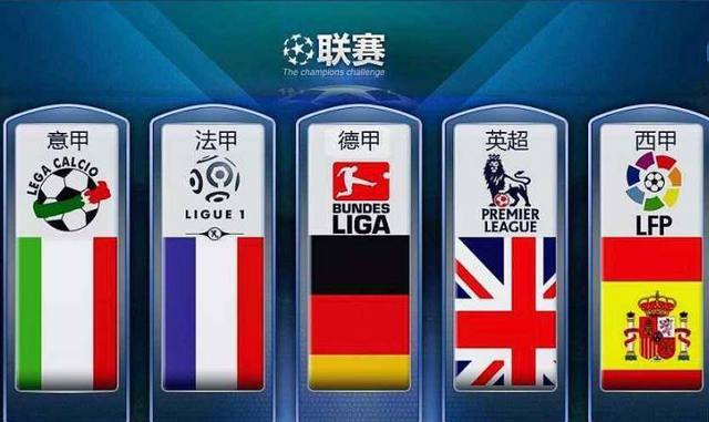 冠精英联赛